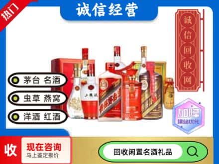 天水名酒回收酒水.jpg