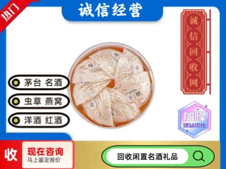 天水回收燕窝