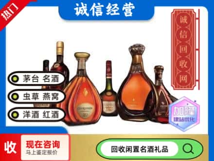 天水回收知名洋酒