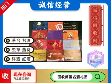 天水回收购物卡