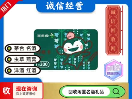 天水回收水果购物卡
