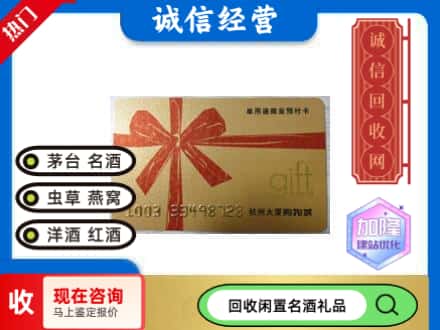 天水回收大厦卡