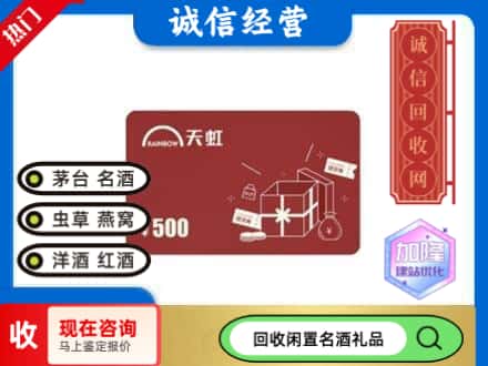 天水回收天虹卡