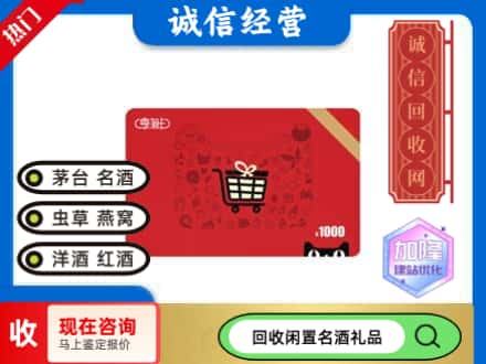 天水回收淘宝享淘卡