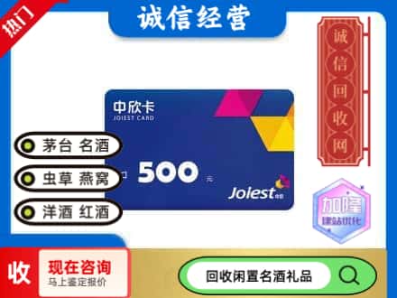 天水回收中欣卡