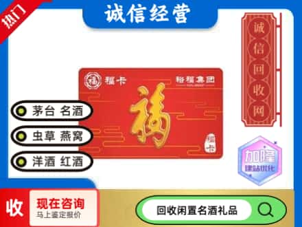 天水回收裕富购物卡
