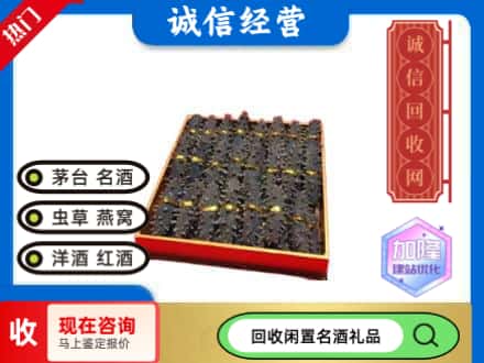 天水回收海参