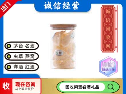 天水回收散燕窝