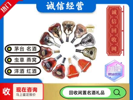 天水回收XO