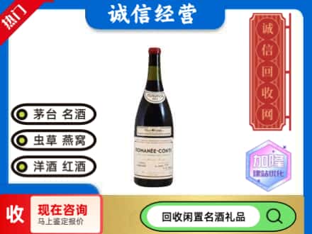 天水回收红酒