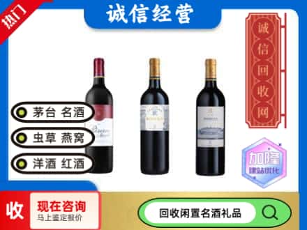天水回收拉菲红酒
