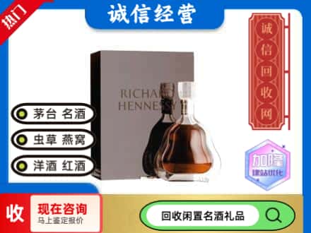 天水回收李察洋酒