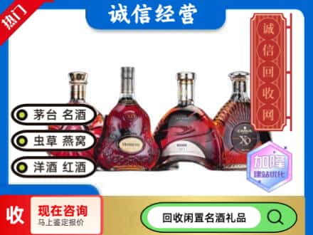 天水洋酒回收价格.jpg