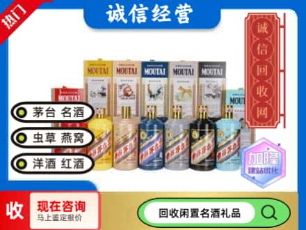 天水回收茅台酒生肖酒瓶