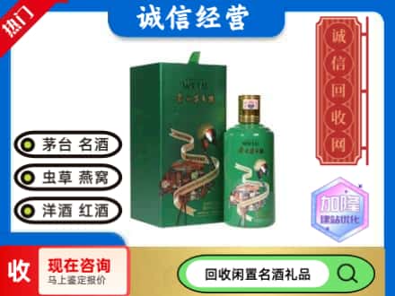 天水回收茅台酒走进四国