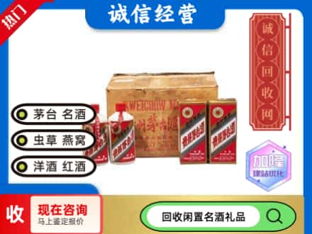 天水回收五星茅台酒