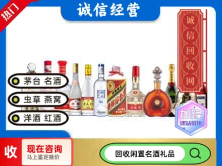 天水回收酒水