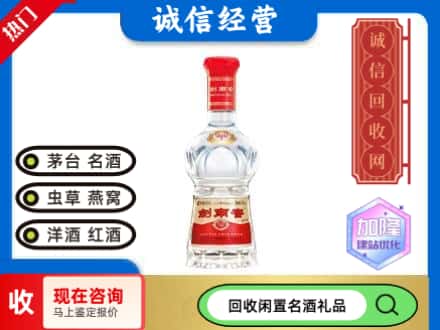 天水回收水晶剑