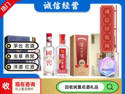 天水回收国窖酒